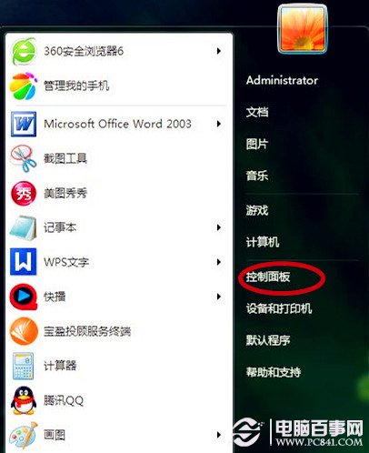 win7系統使用一段時間后如何加快上網速度及下載速度