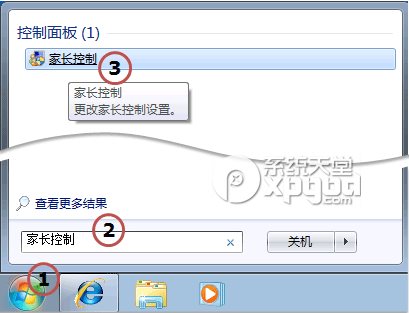 win7家長控制打不開是什么原因如何解決