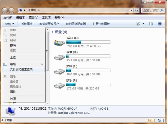 Windows7系統(tǒng)設(shè)置資源管理器自動(dòng)展開文件夾的小技巧
