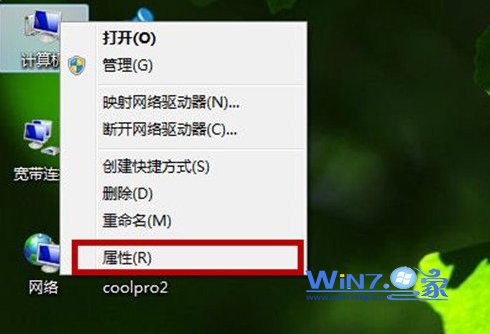 win7系統關閉美化桌面的視覺效果來提升性能