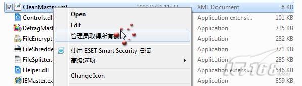 Windows7系統如何取得文件管理員權限?管理員權限有什么作用