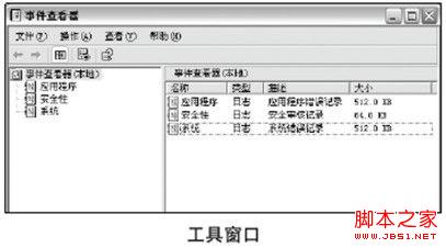 修改Win7旗艦版系統(tǒng)安全日志的存放路徑的方法