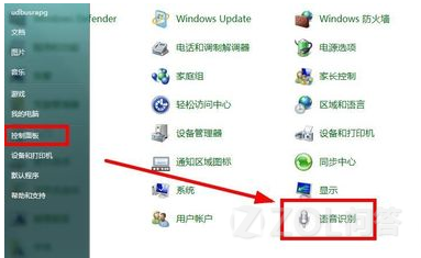 Win7怎么開啟語音識(shí)別功能具體該怎么操作