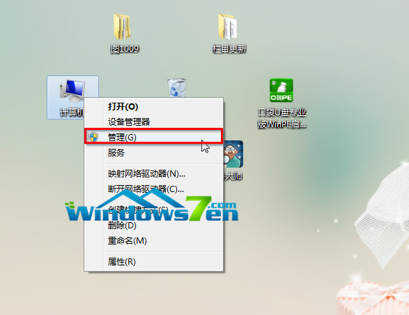 Win7系統(tǒng)如何合并磁盤分區(qū)將兩個或多個合并到一起