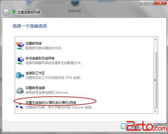 win7操作系統做無線發射器共享有線實現手機上網