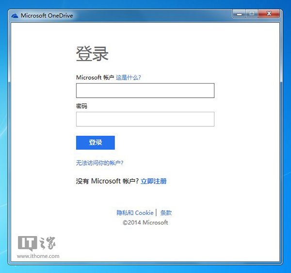 借助網盤OneDrive的技巧遠程取回Win7電腦任何文件