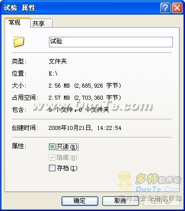 win7系統(tǒng)文件夾所有隱藏屬性無法通過鼠標右鍵查看修改回來