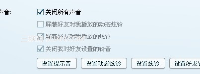 使用win7系統怎么樣才能QQ聊天、聽歌同時進行不受干擾
