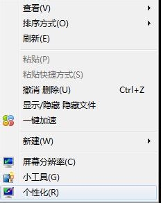 win7桌面圖標不見了怎么辦，顯示Windows 7桌面圖標的方法