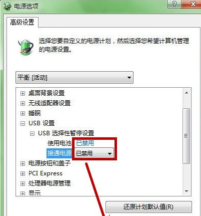win7無線鼠標(biāo)在使用過程中出現(xiàn)短暫停頓的解決方法