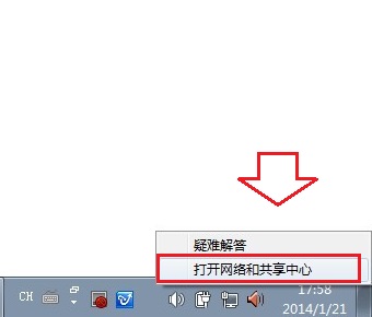 Win7系統(tǒng)怎么改DNS地址 修改電腦DNS地址教程具體介紹