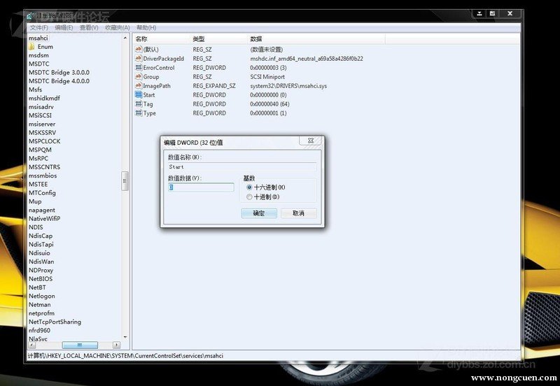 圖文分析win7系統(tǒng)下如何開啟AHCI模式
