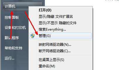 win7系統(tǒng)怎么修改最高管理員權限方便設置