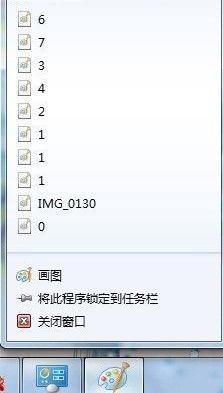 Win7怎么利用跳轉列表功能快速訪問應用程序及鎖定和解鎖項目