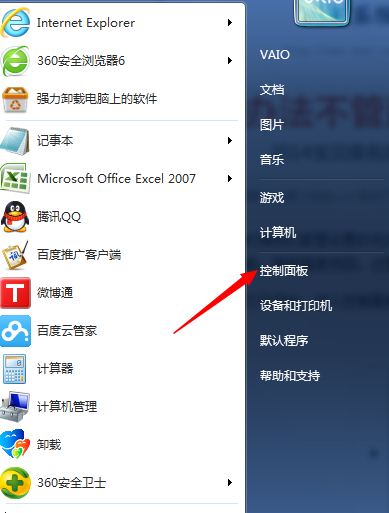 win7系統(tǒng)中如何查看或找回wifi密碼