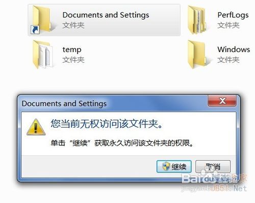 Win7如何獲得管理員權(quán)限
