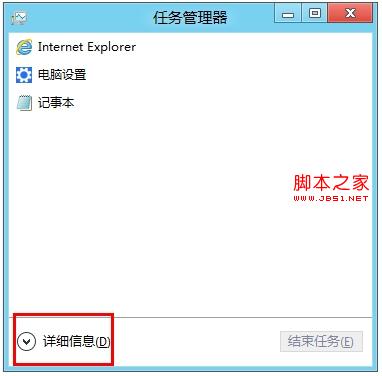 進入Windows8后出現(xiàn)黑色背景且無桌面與任務(wù)欄怎么辦