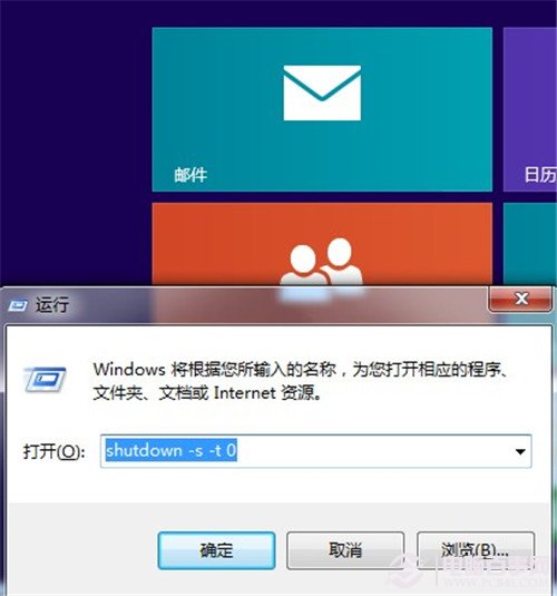 win8關機慢怎么解決？加快win8關機速度小技巧分享