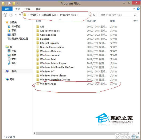 如何修改Windows8系統(tǒng)應用商店軟件的安裝路徑