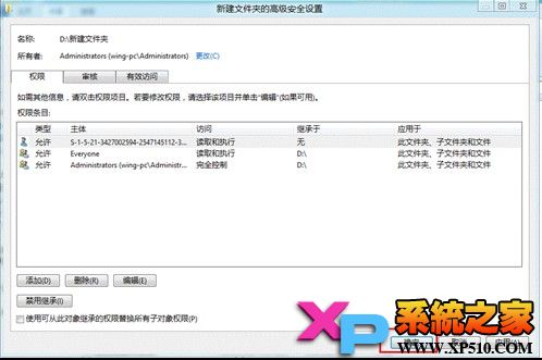 Windows8 系統(tǒng)文件夾權限設置方法[圖文]