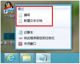 win8系統(tǒng)如何讓任務(wù)欄不顯示最近打開項目(瀏覽的歷史記錄)