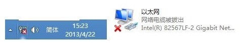 Win8網(wǎng)絡(luò)連接受限制或者無(wú)連接等故障的解決辦法大全