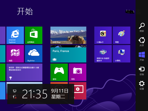 如何關(guān)閉Win8系統(tǒng)更改計算機(jī)的消息通知