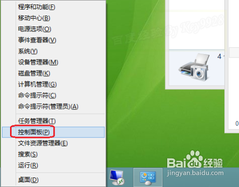 Win8系統(tǒng)連接虛擬打印機(jī)安裝使用教程