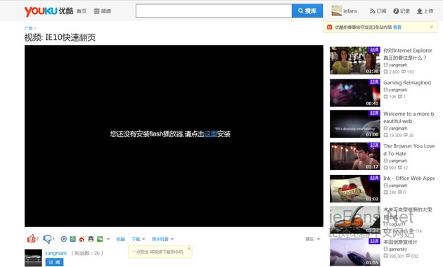 Win8下IE10/IE11提示“您還沒(méi)有安裝flash播放器，請(qǐng)點(diǎn)擊這里安裝”的解決方法