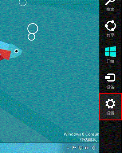 windows8消費者預(yù)覽版中高級啟動使用介紹