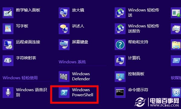 win8系統(tǒng)中的磁貼應(yīng)用壞死了應(yīng)用無(wú)刪除選項(xiàng)怎么辦