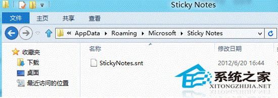 Win8開(kāi)始菜單中的便箋工具消失了該如何找回