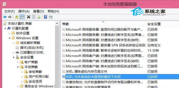 Win8如何禁用登錄界面的電源按鈕以免被他人誤關(guān)機(jī)