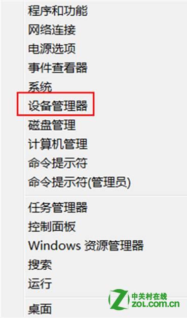 win8中如何在設(shè)備管理器中卸載某一設(shè)備及其驅(qū)動(dòng)程序