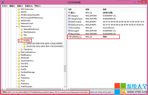 Win8系統(tǒng)網(wǎng)絡(luò)鏈接名稱的重命名通過修改注冊表鍵值實現(xiàn)