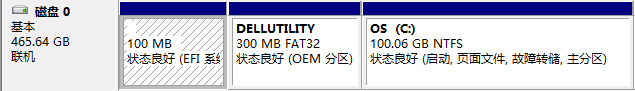 Win8中如何創(chuàng)建OEM分區(qū)對(duì)GPT硬盤應(yīng)用OEM分區(qū)屬性