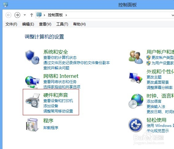 windows8系統(tǒng)怎么關閉快速啟動功能(默認為開啟)