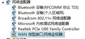 WAN微型端口(網絡監視器)出現黃色嘆號影響正常網絡功能