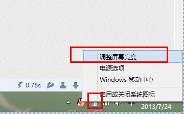 Win8系統(tǒng)中如何調(diào)節(jié)屏幕亮度