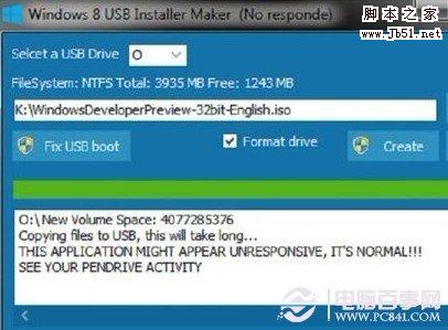 win8程序無(wú)響應(yīng)的解決辦法