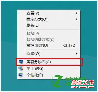 win8連接投影儀 圖解win8系統怎么外接投影儀
