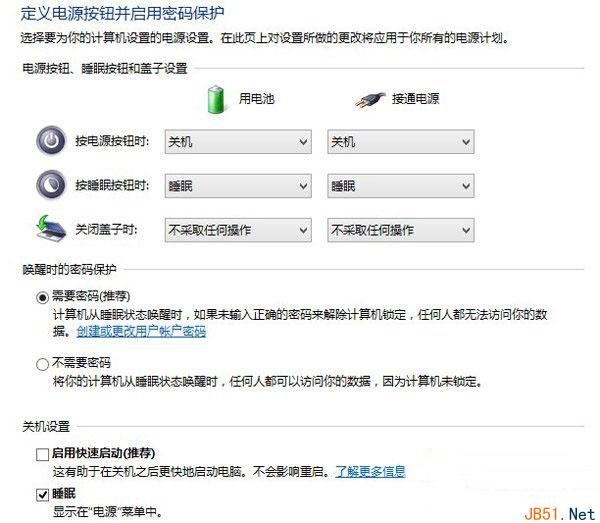 win8.1無(wú)法正常關(guān)機(jī)的解決方法教程