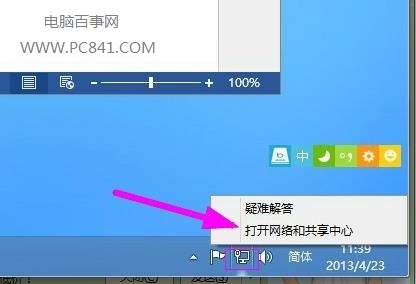 win8怎么查看IP地址(命令行法/本地網(wǎng)絡(luò)法)