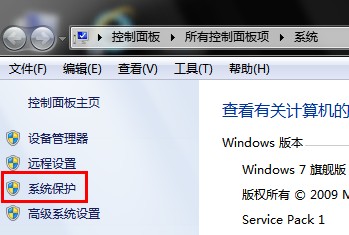 怎么在Windows8中打開和關(guān)閉系統(tǒng)保護(hù)具體該怎么操作