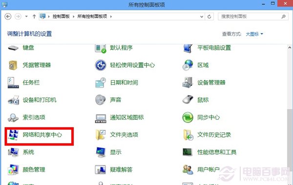 win8撥號(hào)上網(wǎng)待機(jī)時(shí)掉線寬帶連接自己斷開(kāi)怎么辦