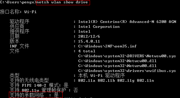 在WIN8下創(chuàng)建無(wú)線熱點(diǎn)及常見(jiàn)問(wèn)題解決方法