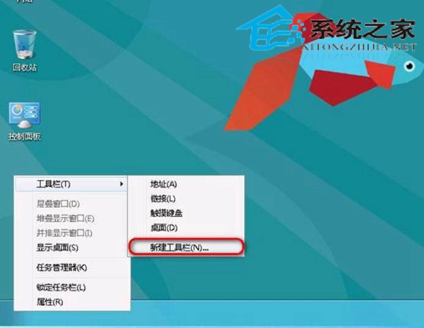 在Win8系統(tǒng)中自制快速啟動欄找回當初XP時代的感覺