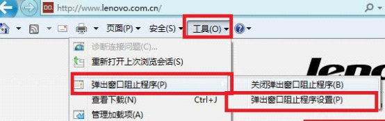 Windows 8中彈出窗口阻止程序如何設(shè)置例外站點(diǎn)