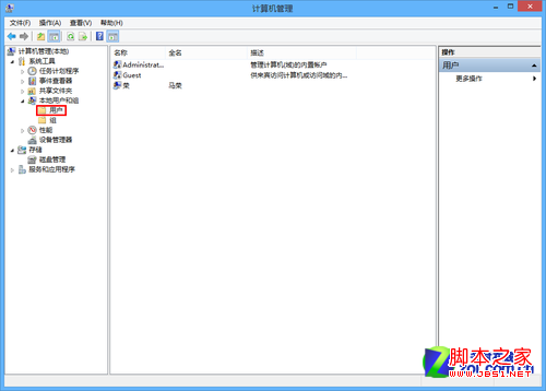 win8如何開啟管理員帳戶以及為其他賬戶賦予管理員權(quán)限