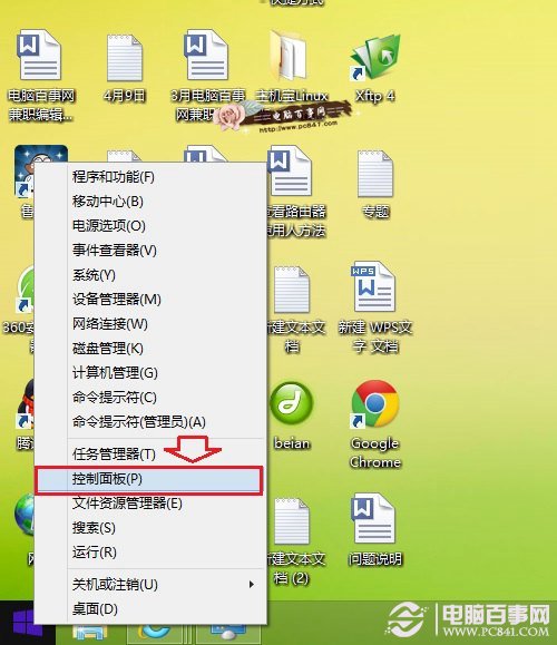 Win8.1怎么設(shè)置默認(rèn)瀏覽器將喜歡的瀏覽器設(shè)置為默認(rèn)
